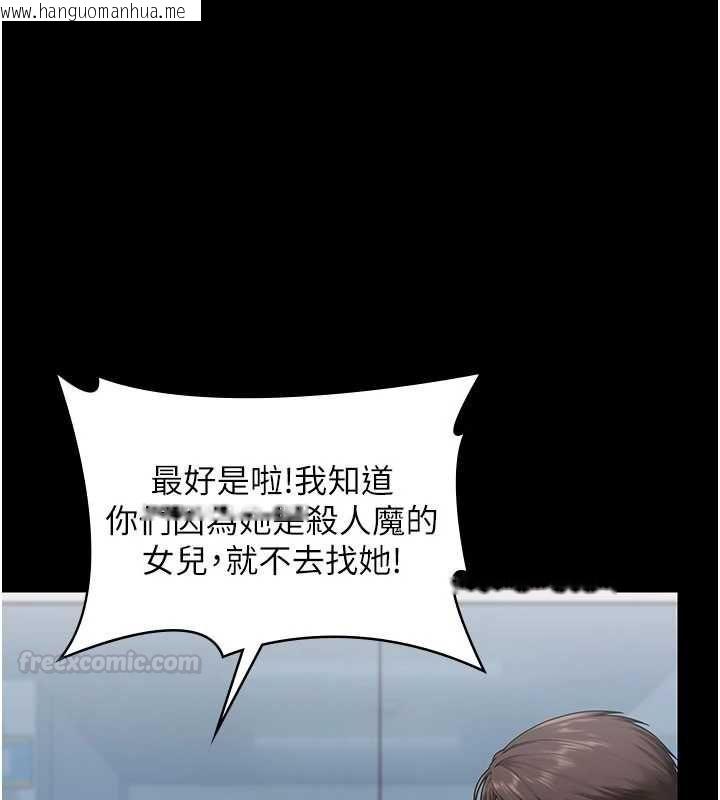 韩国漫画守护妳韩漫_守护妳-第27话-只怕旧事重演在线免费阅读-韩国漫画-第56张图片