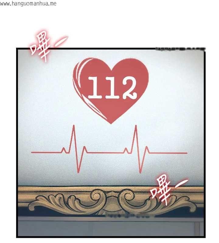 韩国漫画特色新视界韩漫_特色新视界-第34话-隐藏任务在线免费阅读-韩国漫画-第40张图片