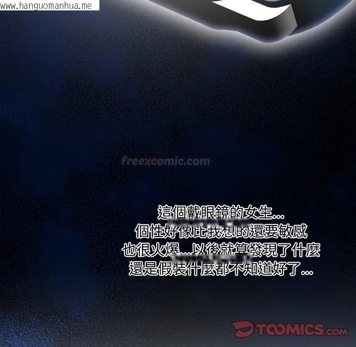 韩国漫画大学女生宿舍的秘密韩漫_大学女生宿舍的秘密-第14话在线免费阅读-韩国漫画-第98张图片