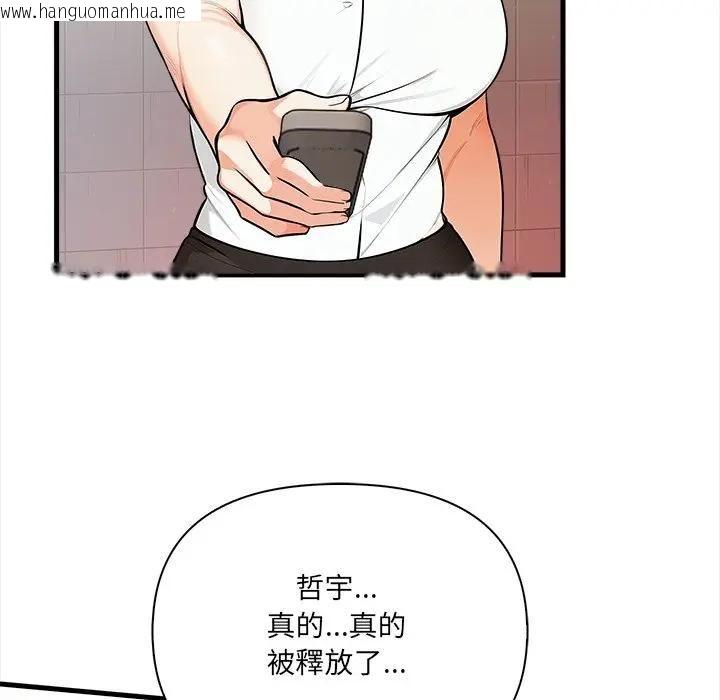 韩国漫画危情十令/任务韩漫_危情十令/任务-第19话在线免费阅读-韩国漫画-第77张图片