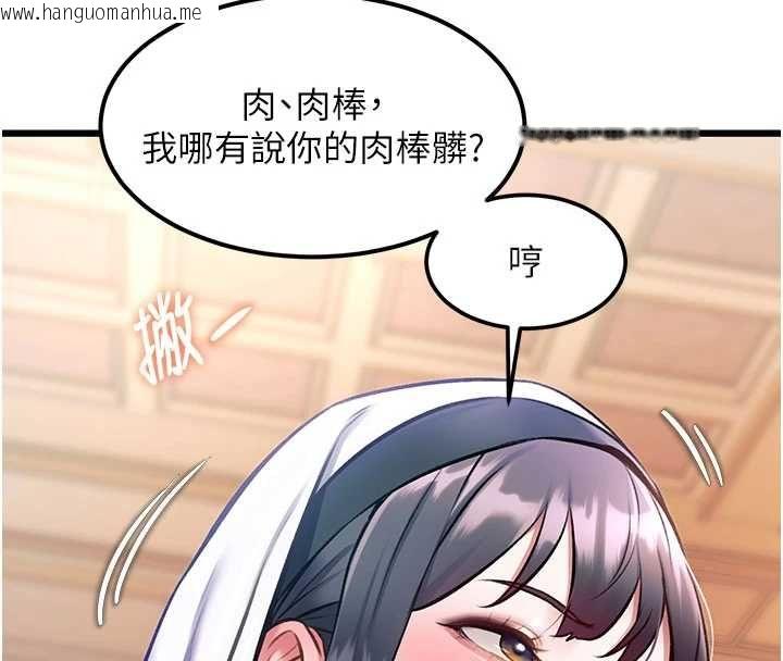 韩国漫画特色新视界韩漫_特色新视界-第34话-隐藏任务在线免费阅读-韩国漫画-第64张图片