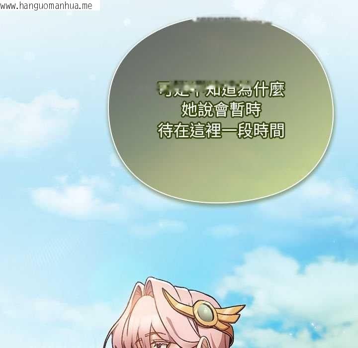 韩国漫画男人稀缺的异世界/当前女友变成异世界独裁者韩漫_男人稀缺的异世界/当前女友变成异世界独裁者-第30话在线免费阅读-韩国漫画-第94张图片