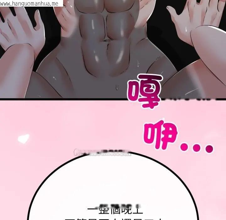 韩国漫画与初恋的意外同居韩漫_与初恋的意外同居-第61话在线免费阅读-韩国漫画-第28张图片