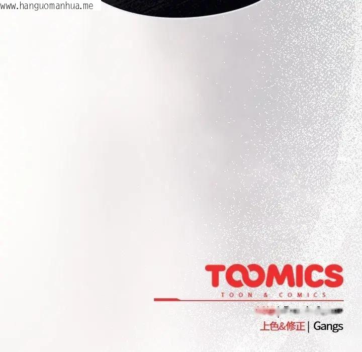 韩国漫画摸鱼生存指南/上班不要太认真韩漫_摸鱼生存指南/上班不要太认真-第44话在线免费阅读-韩国漫画-第176张图片