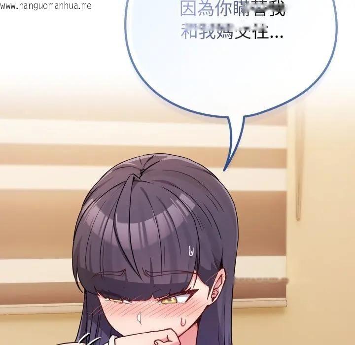 韩国漫画恋上年上的她韩漫_恋上年上的她-第53话在线免费阅读-韩国漫画-第83张图片