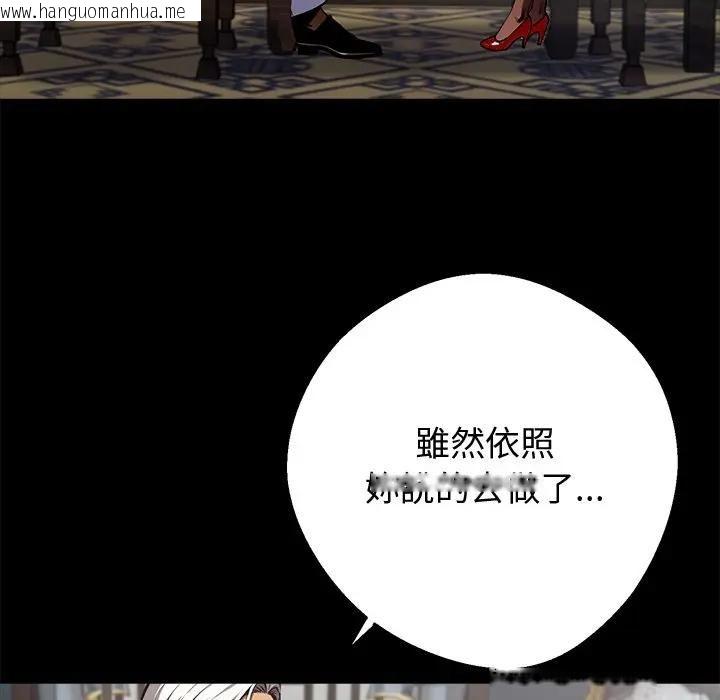 韩国漫画黑道X上班族/我身体里的那个家伙韩漫_黑道X上班族/我身体里的那个家伙-第54话在线免费阅读-韩国漫画-第106张图片