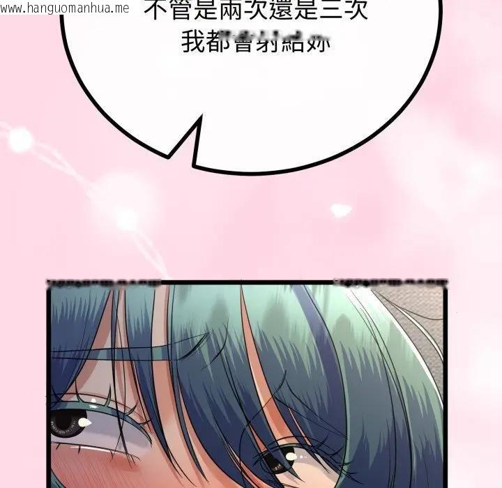 韩国漫画与初恋的意外同居韩漫_与初恋的意外同居-第61话在线免费阅读-韩国漫画-第29张图片