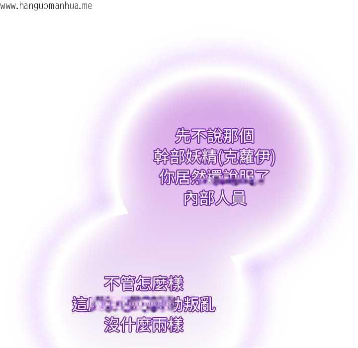 韩国漫画男人稀缺的异世界/当前女友变成异世界独裁者韩漫_男人稀缺的异世界/当前女友变成异世界独裁者-第30话在线免费阅读-韩国漫画-第71张图片