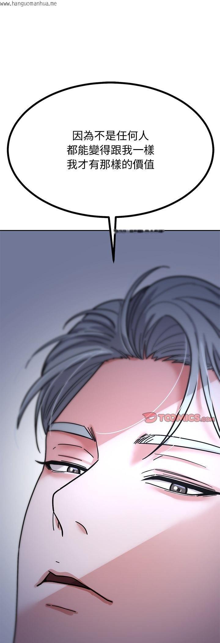 韩国漫画要成为男子汉韩漫_要成为男子汉-第4话在线免费阅读-韩国漫画-第77张图片