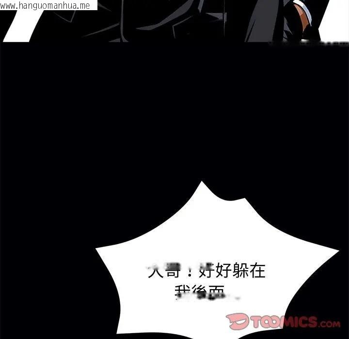 韩国漫画黑道X上班族/我身体里的那个家伙韩漫_黑道X上班族/我身体里的那个家伙-第54话在线免费阅读-韩国漫画-第66张图片