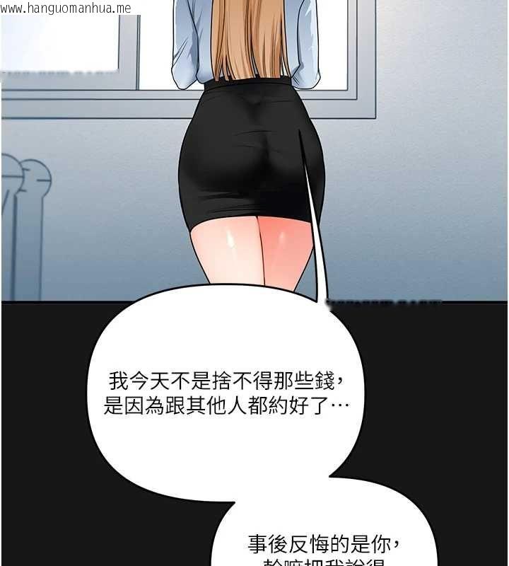 韩国漫画玩转学姐韩漫_玩转学姐-第104话-小鲜肉「顶」开渣男前任在线免费阅读-韩国漫画-第113张图片