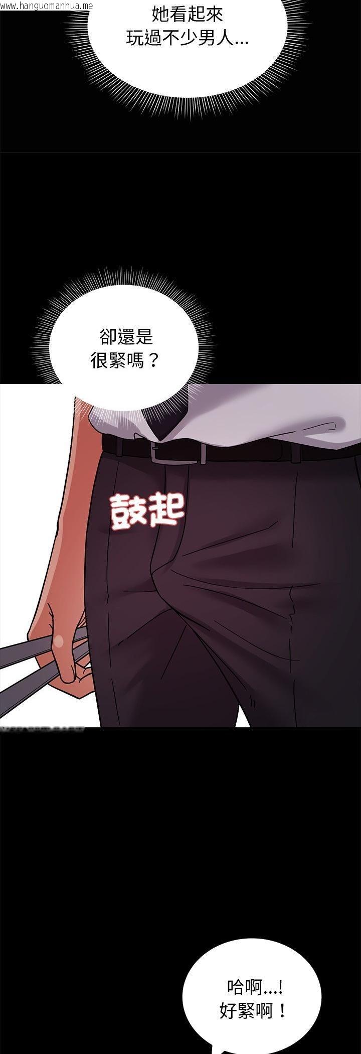 韩国漫画要成为男子汉韩漫_要成为男子汉-第3话在线免费阅读-韩国漫画-第24张图片