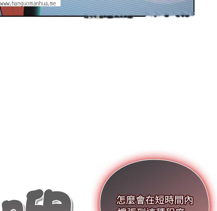 韩国漫画男人稀缺的异世界/当前女友变成异世界独裁者韩漫_男人稀缺的异世界/当前女友变成异世界独裁者-第30话在线免费阅读-韩国漫画-第37张图片