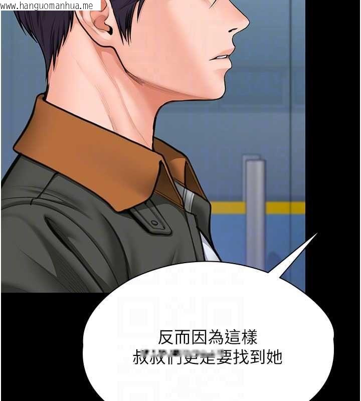 韩国漫画守护妳韩漫_守护妳-第27话-只怕旧事重演在线免费阅读-韩国漫画-第61张图片