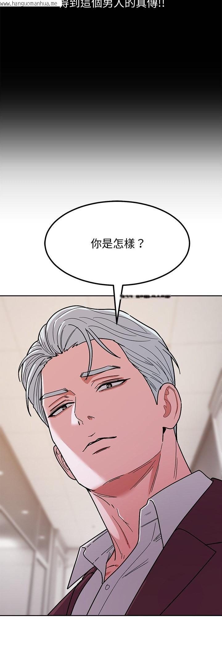 韩国漫画要成为男子汉韩漫_要成为男子汉-第4话在线免费阅读-韩国漫画-第85张图片