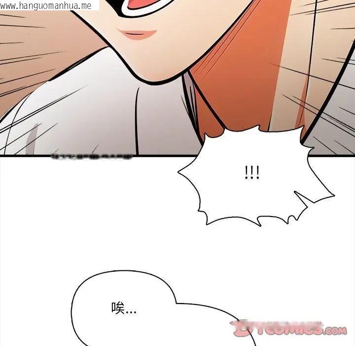 韩国漫画危情十令/任务韩漫_危情十令/任务-第19话在线免费阅读-韩国漫画-第117张图片