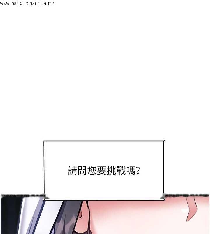 韩国漫画特色新视界韩漫_特色新视界-第34话-隐藏任务在线免费阅读-韩国漫画-第100张图片