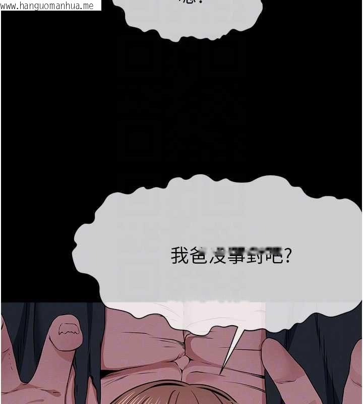 韩国漫画尸变家园:以身相许韩漫_尸变家园:以身相许-第39话-新目标登场在线免费阅读-韩国漫画-第23张图片