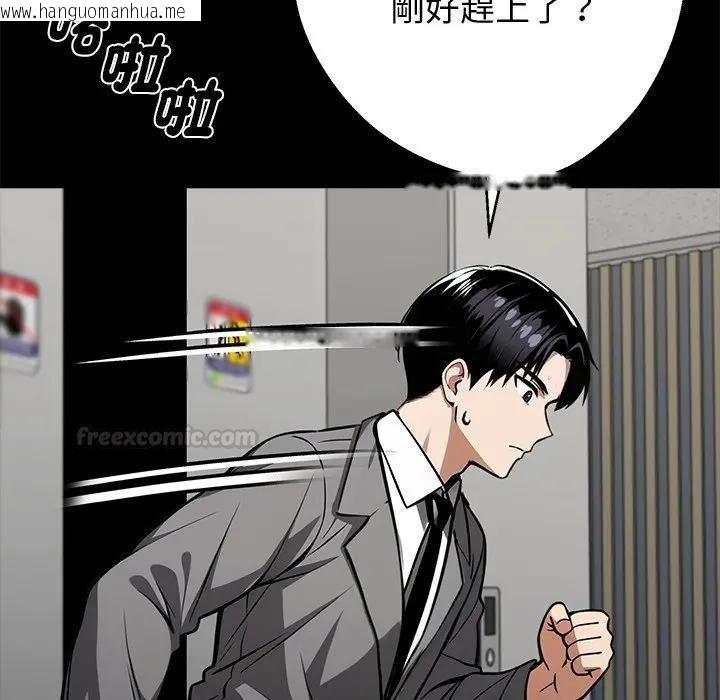 韩国漫画黑道X上班族/我身体里的那个家伙韩漫_黑道X上班族/我身体里的那个家伙-第54话在线免费阅读-韩国漫画-第154张图片