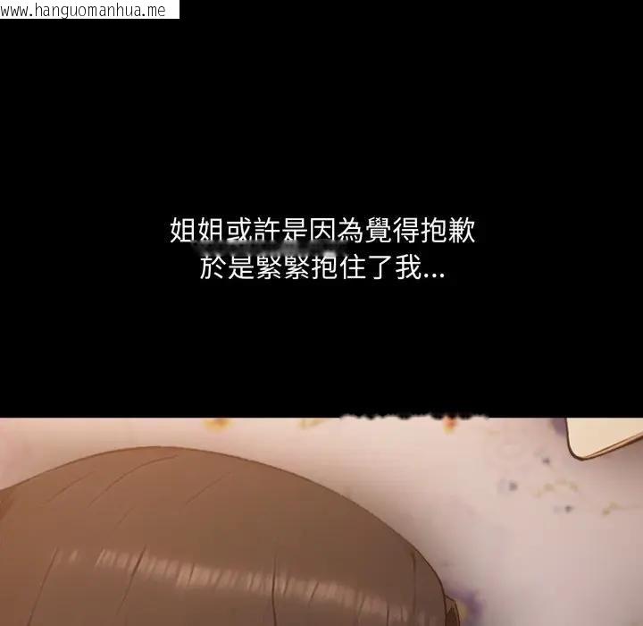 韩国漫画社区人妻的陷阱韩漫_社区人妻的陷阱-第18话在线免费阅读-韩国漫画-第194张图片