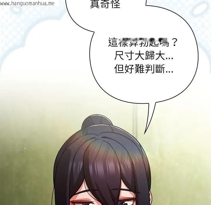 韩国漫画摸鱼生存指南/上班不要太认真韩漫_摸鱼生存指南/上班不要太认真-第44话在线免费阅读-韩国漫画-第34张图片