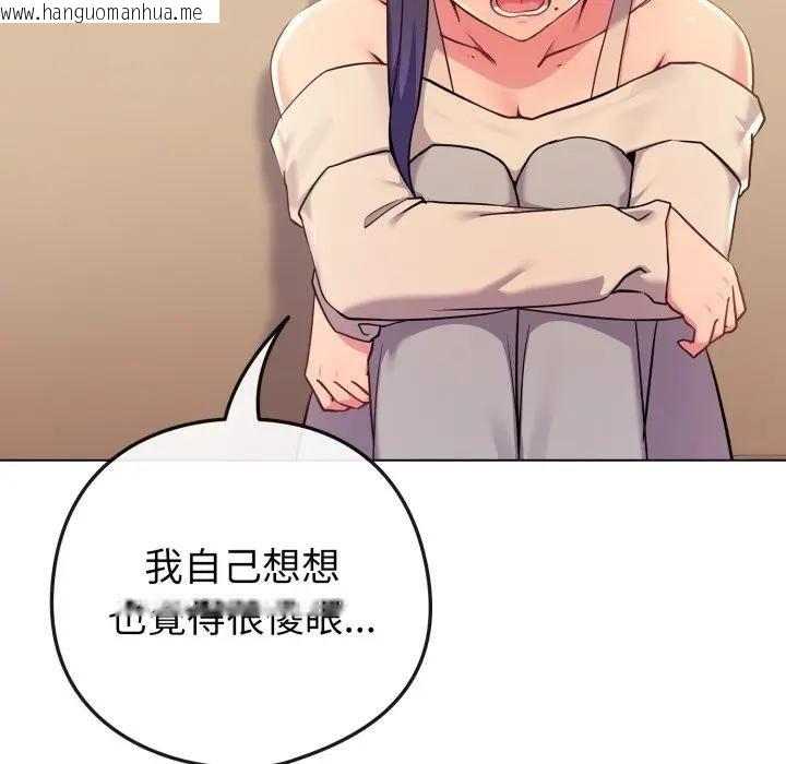 韩国漫画恋上年上的她韩漫_恋上年上的她-第53话在线免费阅读-韩国漫画-第10张图片