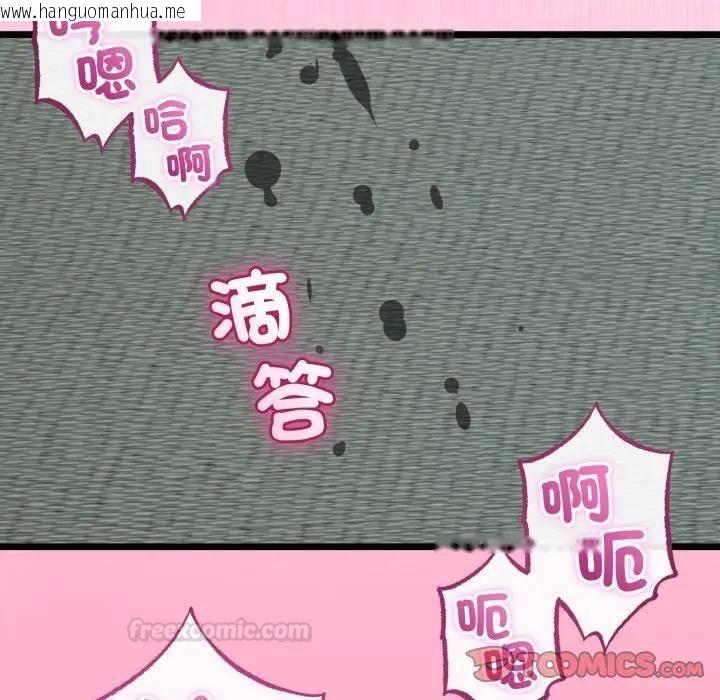 韩国漫画与初恋的意外同居韩漫_与初恋的意外同居-第61话在线免费阅读-韩国漫画-第84张图片