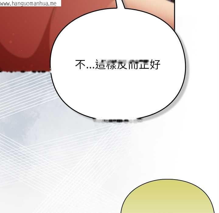 韩国漫画男人稀缺的异世界/当前女友变成异世界独裁者韩漫_男人稀缺的异世界/当前女友变成异世界独裁者-第30话在线免费阅读-韩国漫画-第107张图片