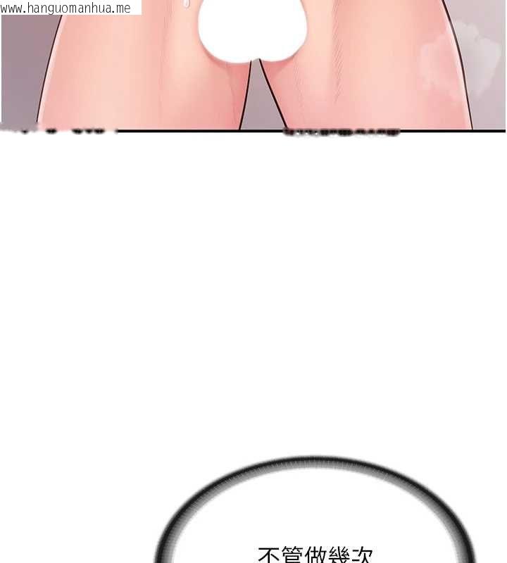 韩国漫画报告女班长:一根突起韩漫_报告女班长:一根突起-第48话-饥渴的启翔在线免费阅读-韩国漫画-第151张图片