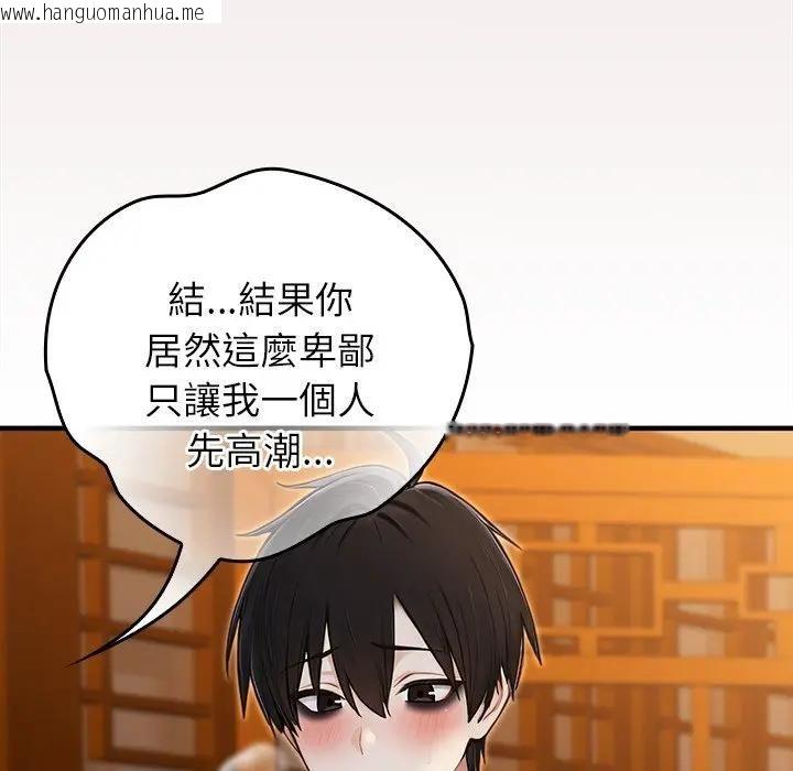 韩国漫画异世界骑士团长韩漫_异世界骑士团长-第63话在线免费阅读-韩国漫画-第95张图片