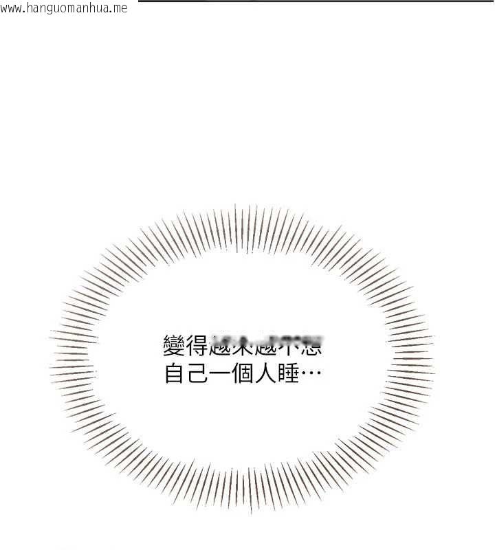 韩国漫画Set-up!排球少女韩漫_Set-up!排球少女-第92话-抚慰空虚寂寞的人妻在线免费阅读-韩国漫画-第139张图片