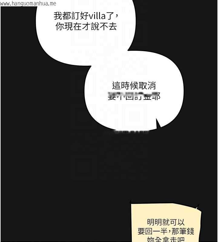 韩国漫画玩转学姐韩漫_玩转学姐-第104话-小鲜肉「顶」开渣男前任在线免费阅读-韩国漫画-第111张图片