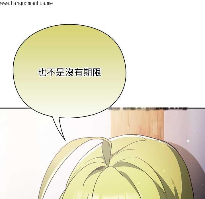 韩国漫画男人稀缺的异世界/当前女友变成异世界独裁者韩漫_男人稀缺的异世界/当前女友变成异世界独裁者-第30话在线免费阅读-韩国漫画-第101张图片