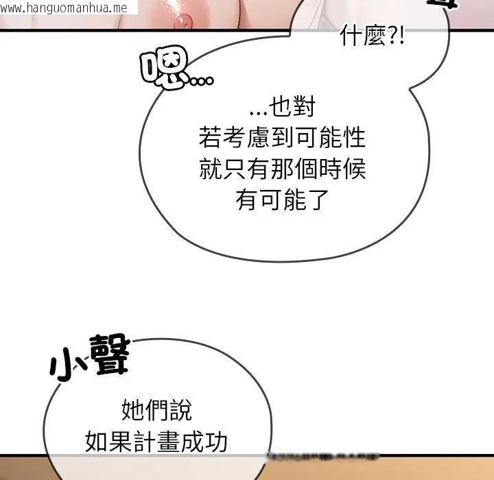 韩国漫画异世界骑士团长韩漫_异世界骑士团长-第63话在线免费阅读-韩国漫画-第113张图片