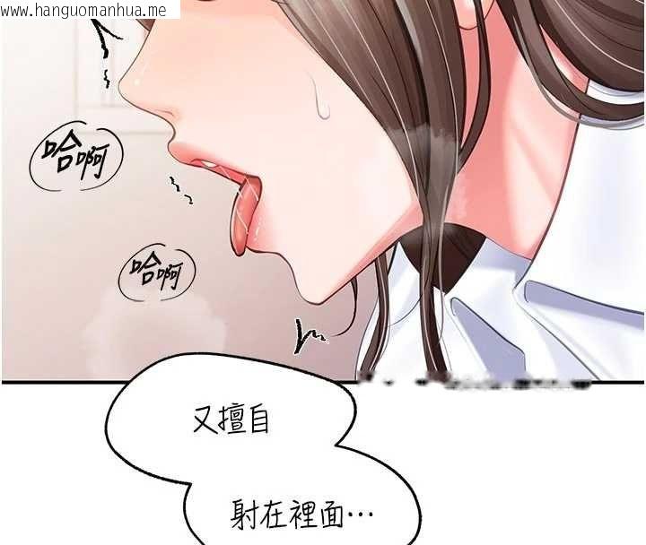 韩国漫画报告女班长:一根突起韩漫_报告女班长:一根突起-第48话-饥渴的启翔在线免费阅读-韩国漫画-第60张图片