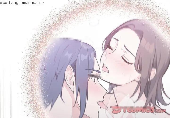 韩国漫画大学女生宿舍的秘密韩漫_大学女生宿舍的秘密-第13话在线免费阅读-韩国漫画-第2张图片