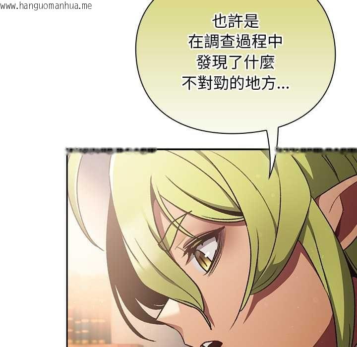韩国漫画男人稀缺的异世界/当前女友变成异世界独裁者韩漫_男人稀缺的异世界/当前女友变成异世界独裁者-第30话在线免费阅读-韩国漫画-第97张图片