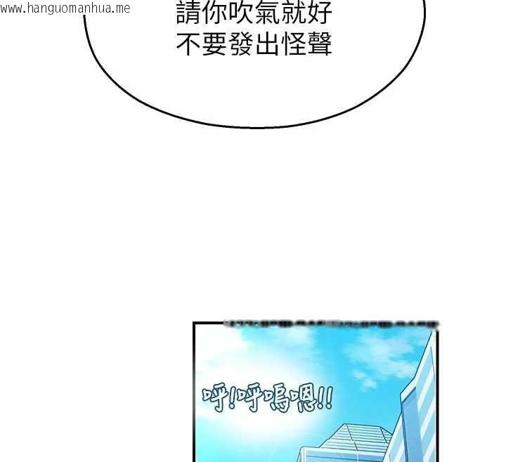 韩国漫画校园禁播角落韩漫_校园禁播角落-第31话-深喉咙帮你提神在线免费阅读-韩国漫画-第83张图片