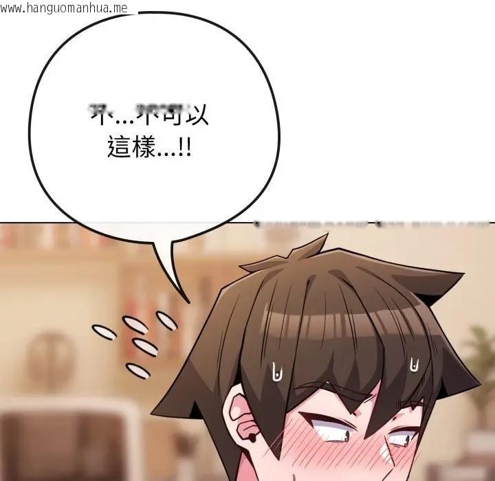 韩国漫画恋上年上的她韩漫_恋上年上的她-第53话在线免费阅读-韩国漫画-第113张图片