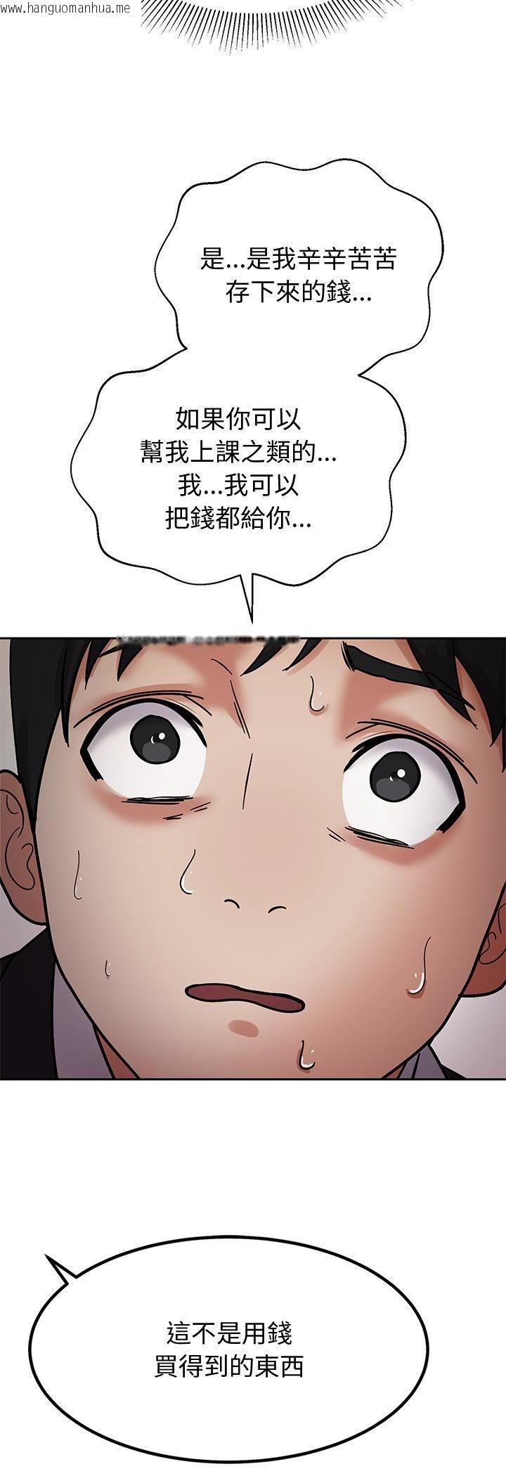 韩国漫画要成为男子汉韩漫_要成为男子汉-第4话在线免费阅读-韩国漫画-第76张图片