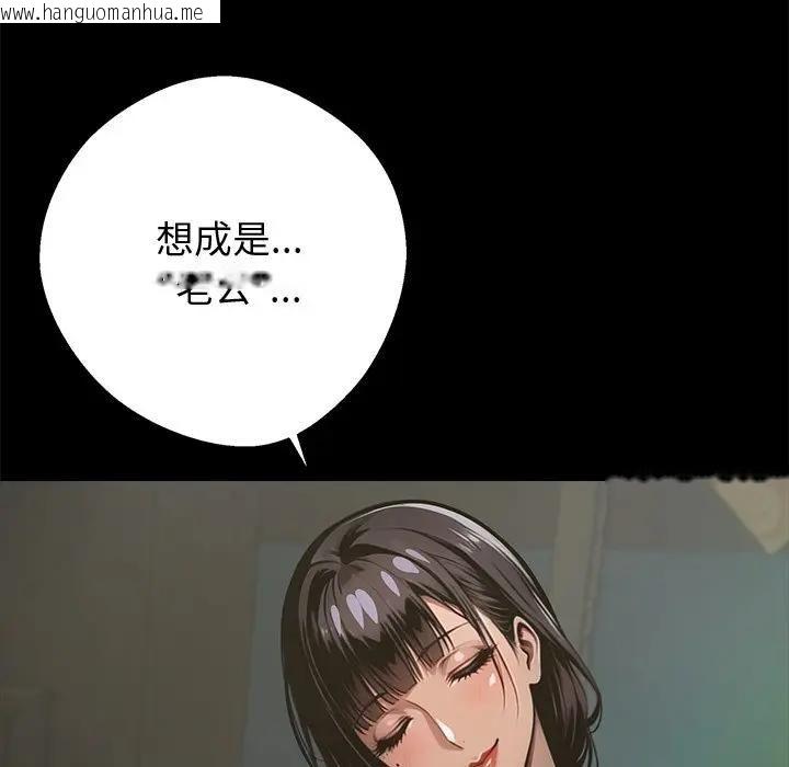 韩国漫画黑道X上班族/我身体里的那个家伙韩漫_黑道X上班族/我身体里的那个家伙-第54话在线免费阅读-韩国漫画-第15张图片