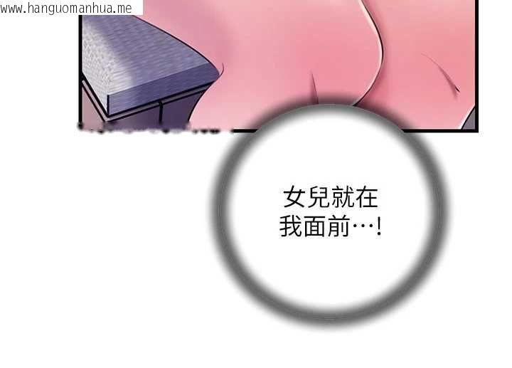 韩国漫画岳母为何那样韩漫_岳母为何那样-第98话-人家看到姐夫就好想要在线免费阅读-韩国漫画-第52张图片