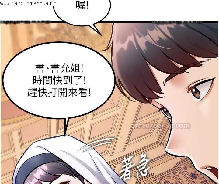 韩国漫画特色新视界韩漫_特色新视界-第34话-隐藏任务在线免费阅读-韩国漫画-第84张图片