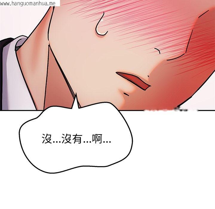 韩国漫画要成为男子汉韩漫_要成为男子汉-第1话在线免费阅读-韩国漫画-第254张图片