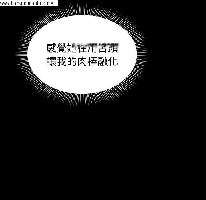 韩国漫画要成为男子汉韩漫_要成为男子汉-第2话在线免费阅读-韩国漫画-第64张图片