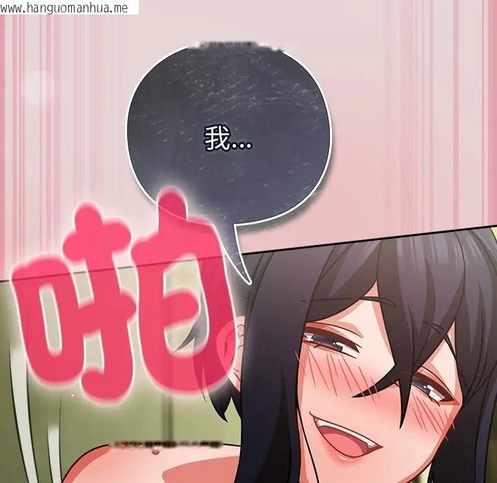 韩国漫画摸鱼生存指南/上班不要太认真韩漫_摸鱼生存指南/上班不要太认真-第44话在线免费阅读-韩国漫画-第142张图片