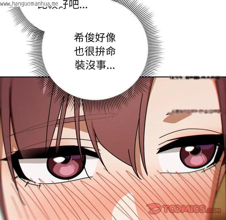 韩国漫画调教开关：第二季韩漫_调教开关：第二季-第32话在线免费阅读-韩国漫画-第12张图片