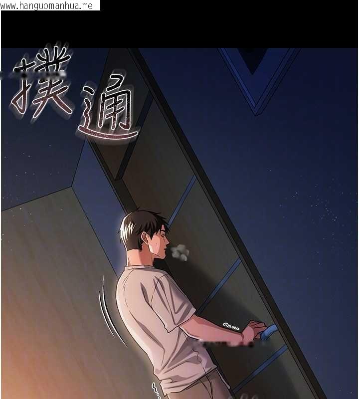 韩国漫画借妻条约韩漫_借妻条约-第42话-带妳体验真正的快感在线免费阅读-韩国漫画-第143张图片