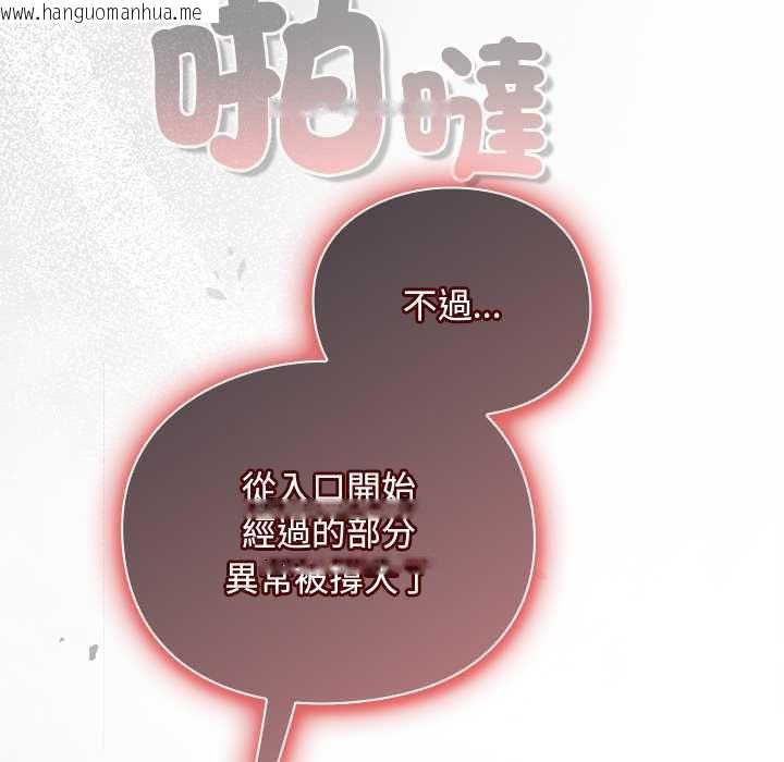 韩国漫画男人稀缺的异世界/当前女友变成异世界独裁者韩漫_男人稀缺的异世界/当前女友变成异世界独裁者-第30话在线免费阅读-韩国漫画-第32张图片