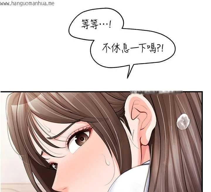 韩国漫画报告女班长:一根突起韩漫_报告女班长:一根突起-第48话-饥渴的启翔在线免费阅读-韩国漫画-第68张图片
